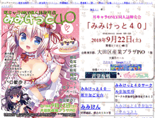 Tablet Screenshot of mimi.ketto.com